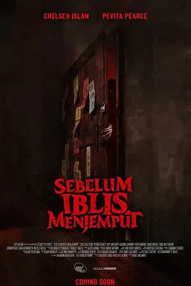 【恐怖片】恶魔的请柬