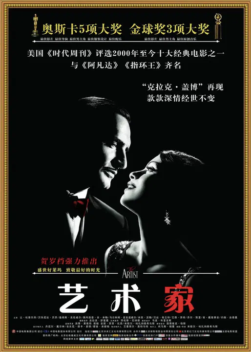 【剧情片】艺术家